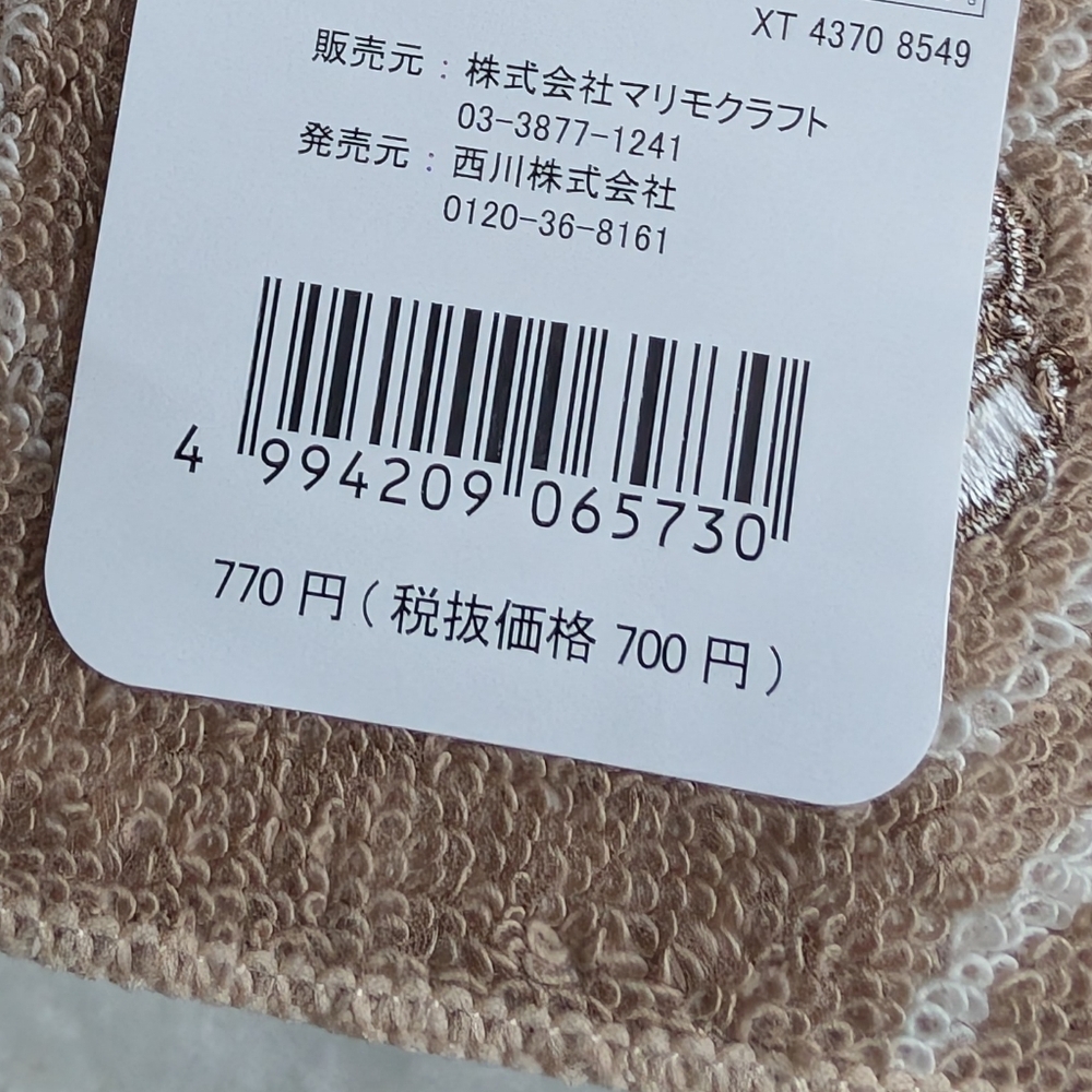 Miffy Beige Floral Wash Cloth - Picture 4 of 7